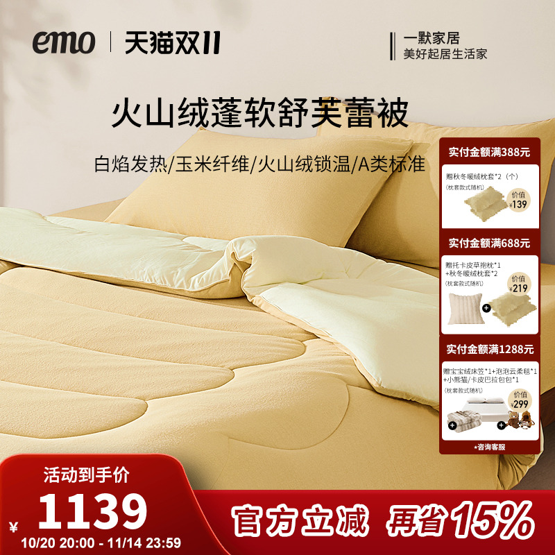 一默被子2025新款舒芙蕾秋冬被