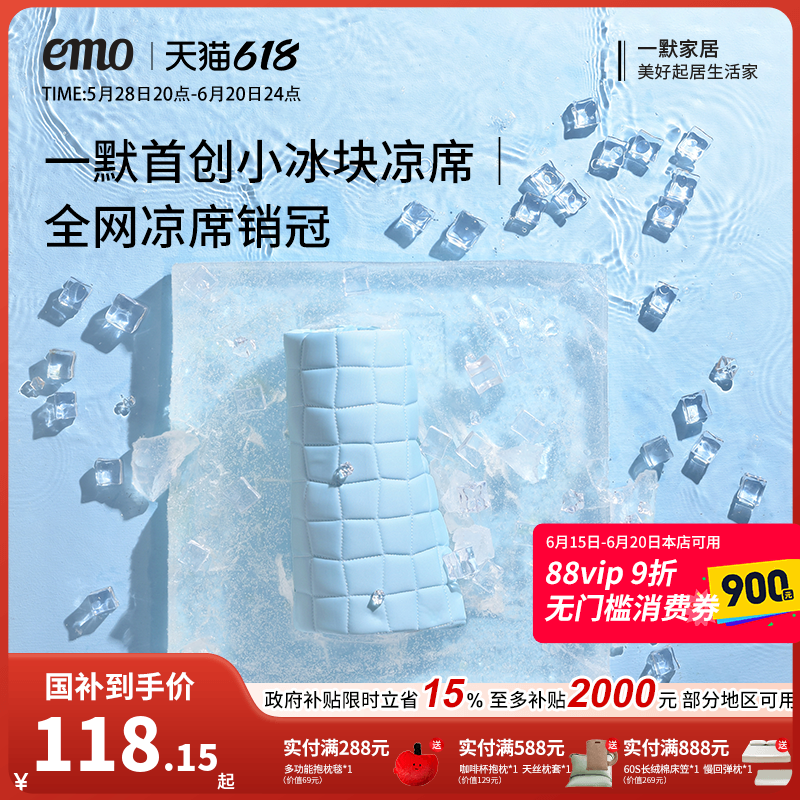 一默凉席夏天夏凉席三件套绑带床单床笠款折叠可水洗空调席子凉席