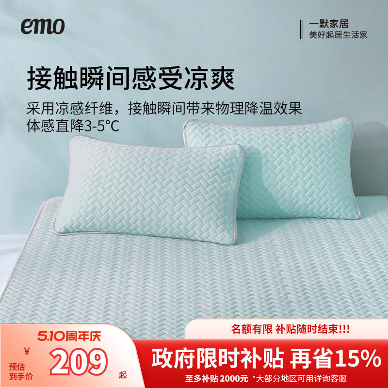 一默凉席天然乳胶填充三件套夏季凉席空调席单双人折叠可水洗床品