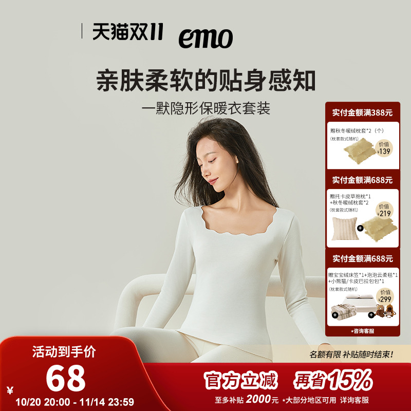一默德绒保暖内衣女无痕自发热