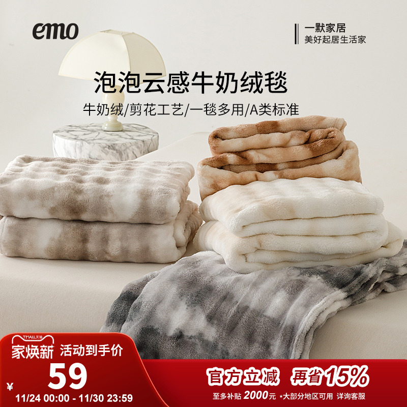 一默秋冬毛毯双面牛奶绒塔芙绒沙发毯卧室办公盖毯保暖加绒加厚毯