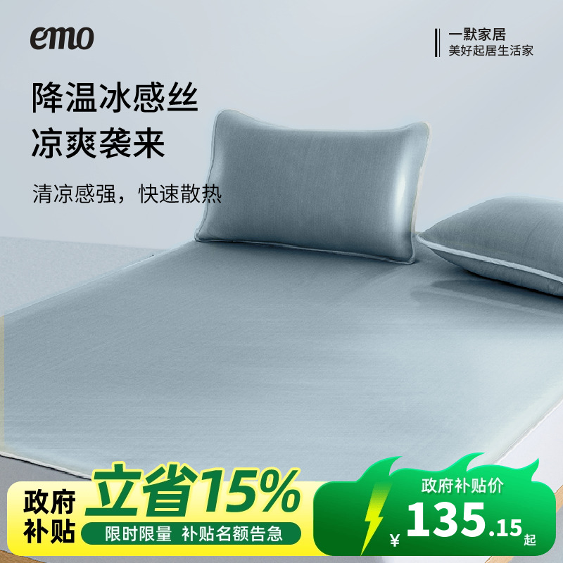 凉席夏天2025新款席子冰丝凉席A类床垫床单冰丝床笠可水洗软席夏