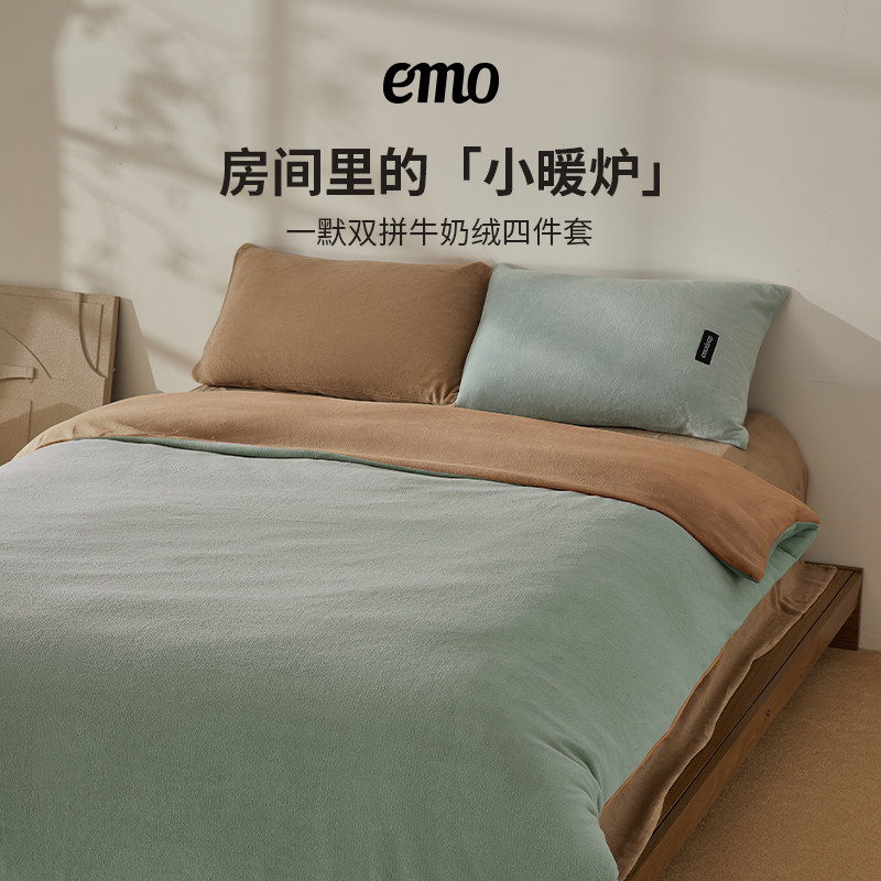 一默双拼牛奶绒四件套冬季牛奶绒加厚秋冬四件套保暖床上用品床单
