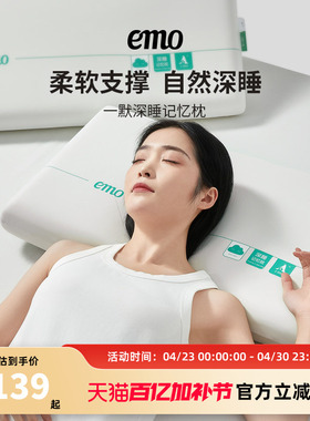 一默深睡记忆枕PRO零压慢回弹成人学生枕头记忆棉护颈椎枕头枕芯