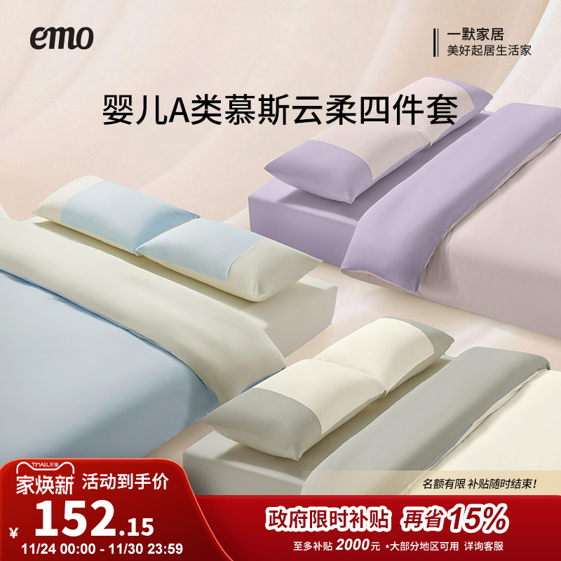四件套慕斯云柔2025新款床单被套