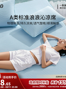 一默冰丝凉感席床笠单件凉席床垫保护罩床笠款床套夏季床单床罩