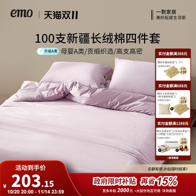 一默长绒棉床上四件套四季通用