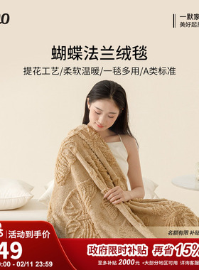 一默法兰绒毛毯加绒保暖毛毯办公室午睡毯沙发空调盖毯床上冬季