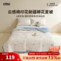 一默夏被新疆棉夏季薄款空调被夏凉被宿舍单双人可机洗被子被芯