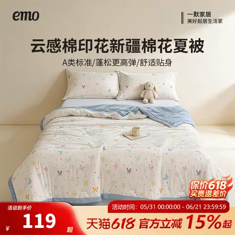 一默夏被新疆棉夏季薄款空调被夏凉被宿舍单双人可机洗被子被芯 图片 1