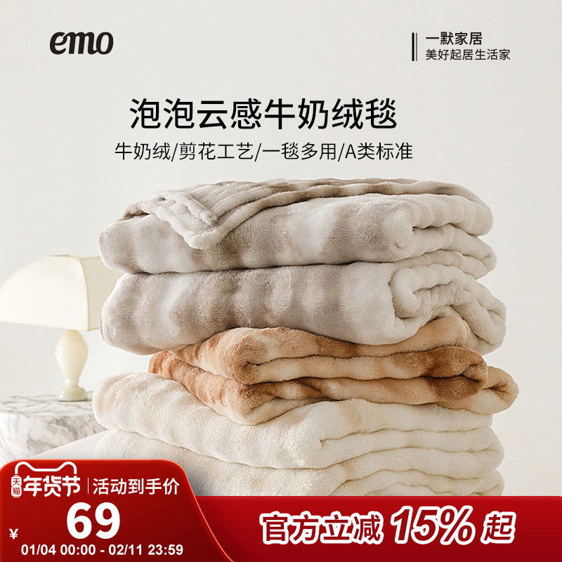 一默牛奶绒毯秋冬毯牛奶绒卧室沙发盖毯办公保暖披肩毛毯学生宿舍