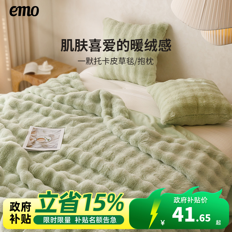 一默ins托卡皮草毯子抱枕兔毛绒