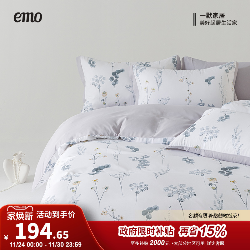 一默四件套莱赛尔天丝轻奢冰丝被套被罩床单真丝2025新款床上用品