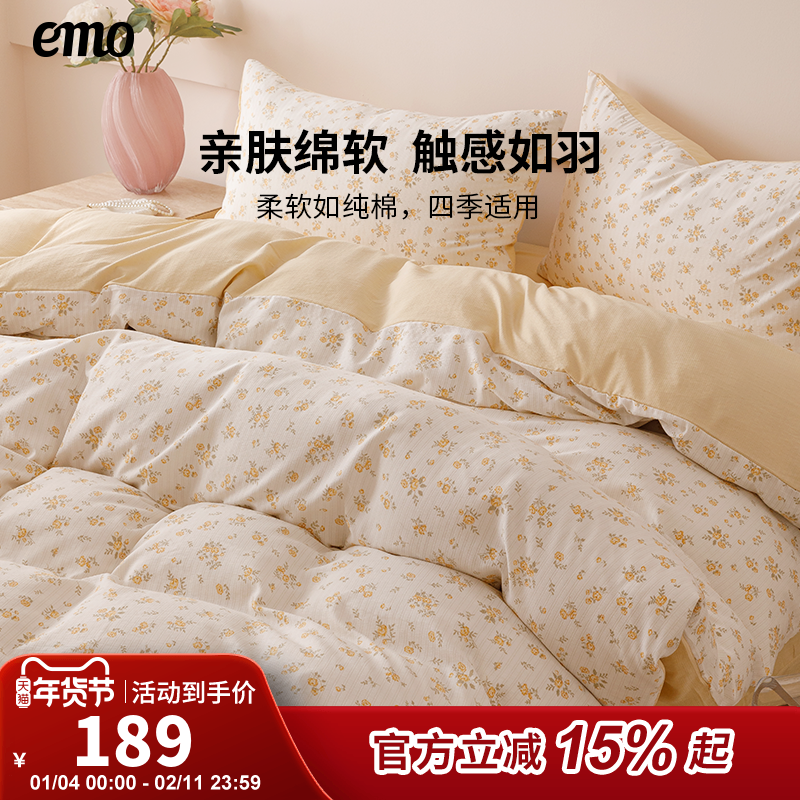 【宠粉福利】一默四件套床单枕套四季冬季加厚加绒套件床上用品