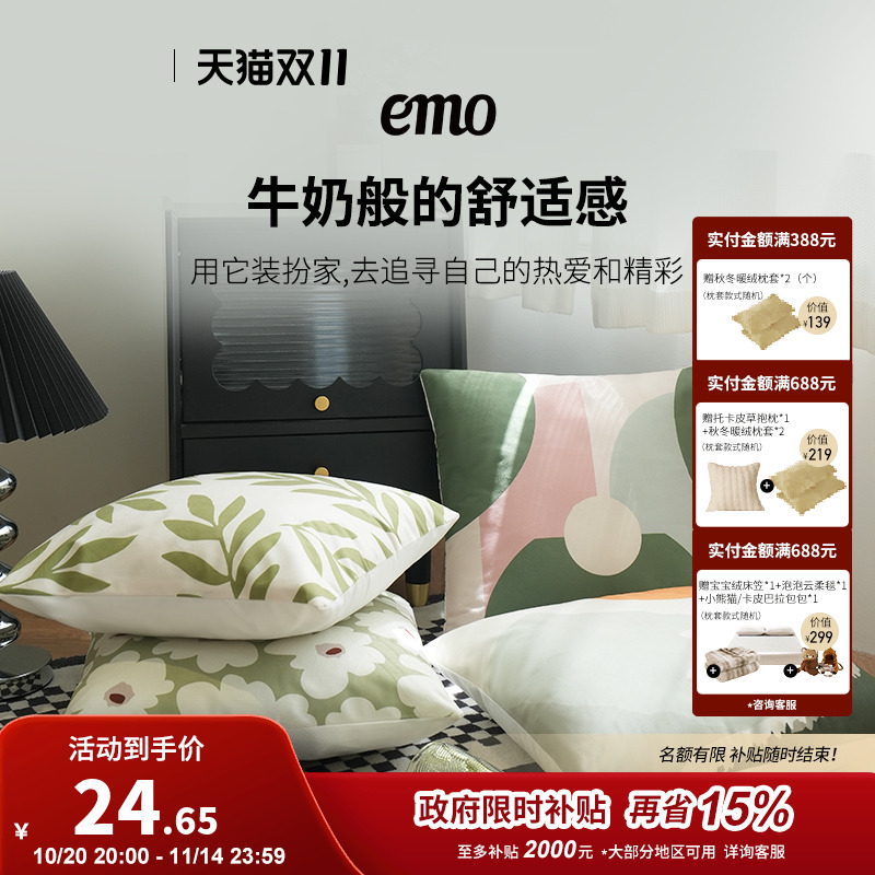 一默抱枕沙发客厅车用ins风靠枕床头靠背办公室宿舍靠枕小清新枕
