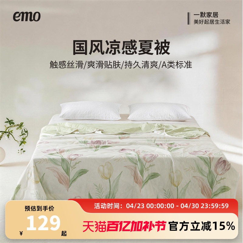一默空调被夏凉被国风印花夏季家用薄被可水洗卧室床上用品双人