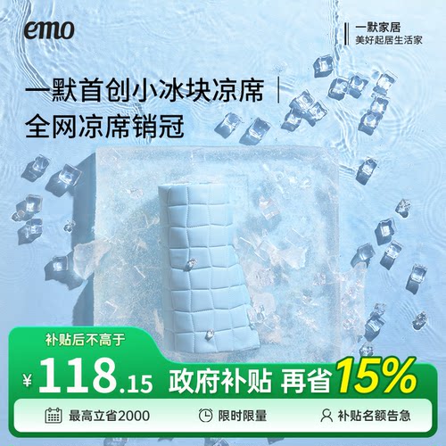 一默凉席夏季小冰块三件套夏A类冰丝凉感床笠绑带凉垫软席空调席