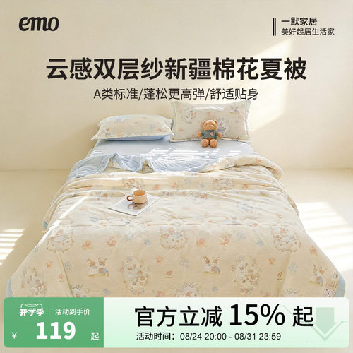 新疆棉可机洗薄夏被夏季宿舍
