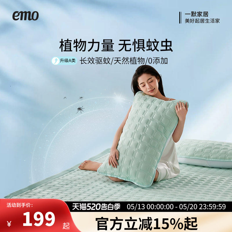 一默乳胶凉席冰丝2026新款冰砖凉席三件套凉垫席床垫水洗折叠宿舍