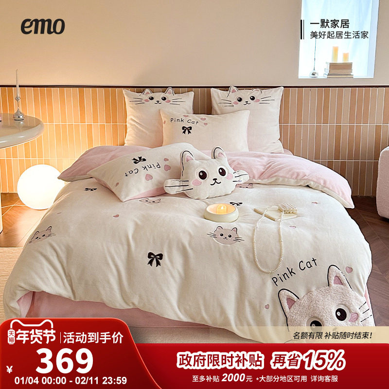 一默牛奶绒床上四件套2025新款加厚加绒床单被套秋冬季法兰绒套件,床上用品,床品套件/四件套/多件套,淘宝优惠券,粉丝福利购,淘宝优惠卷