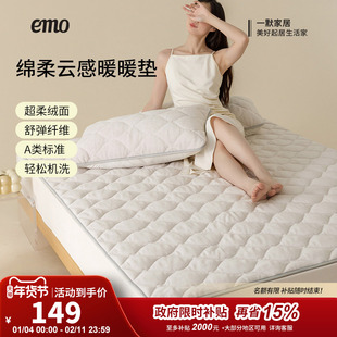 一默牛奶绒绵柔云感暖垫保暖床垫褥冬季床盖软垫薄垫被褥子床护垫