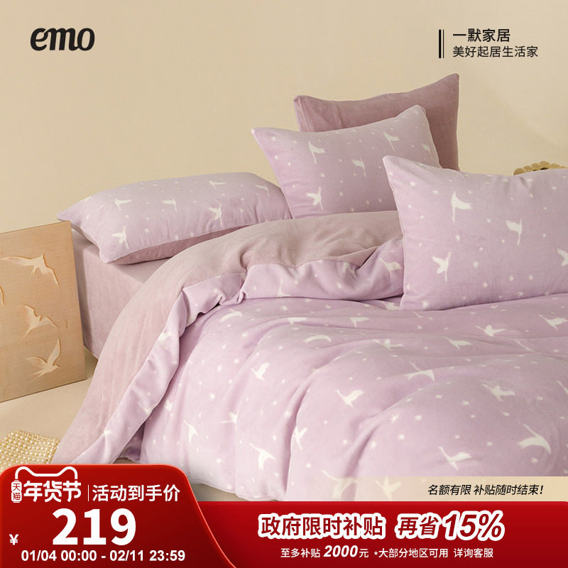 一默牛奶绒四件套加绒厚保暖床单被套珊瑚绒法兰绒轻奢高级感秋冬