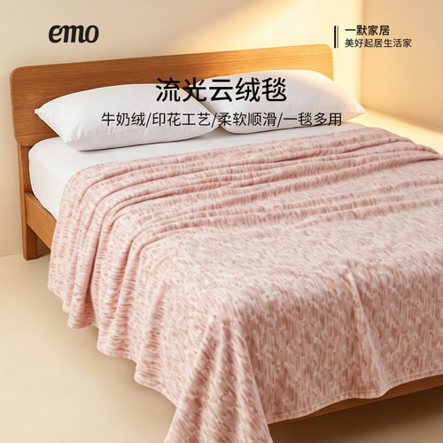 一默牛奶绒多功能盖毯办公室宿舍