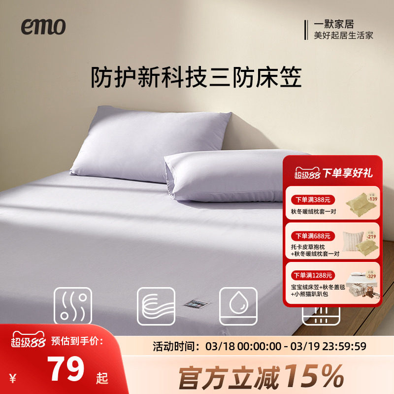 一默床笠单件床套防水床笠隔尿床罩床笠四季全包床垫保护套床笠罩