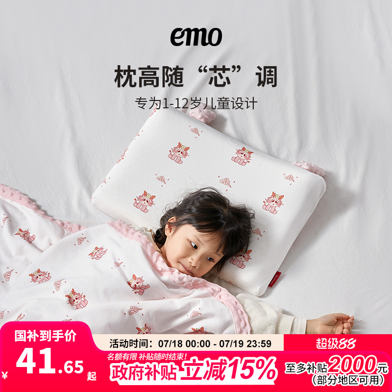 一默儿童枕套天然乳胶枕通用枕套纯棉四季通用学生枕套35*50全棉