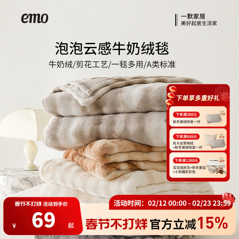 一默牛奶绒毯秋冬毯牛奶绒卧室沙发盖毯办公保暖披肩毛毯学生宿舍