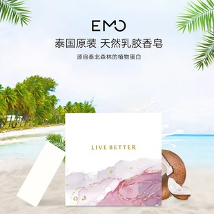 一默香皂天然香精泰版