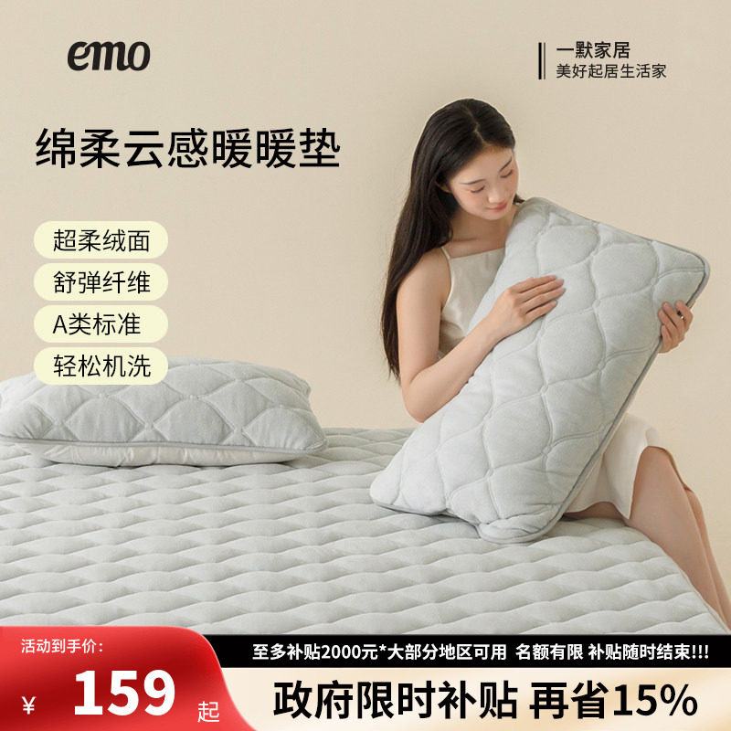 一默绵柔云感暖垫牛奶绒保暖床垫冬季加绒加厚床褥垫子床单榻榻米