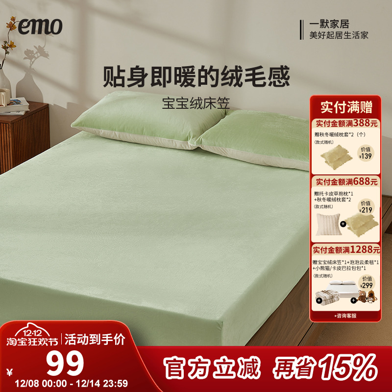 一默A类宝宝绒床笠单件全包床罩