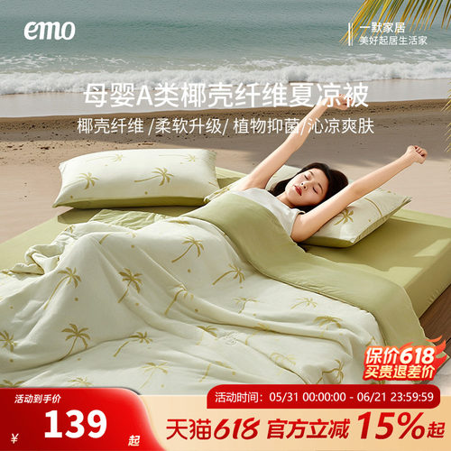 一默夏凉被冰丝凉感被夏季空调被