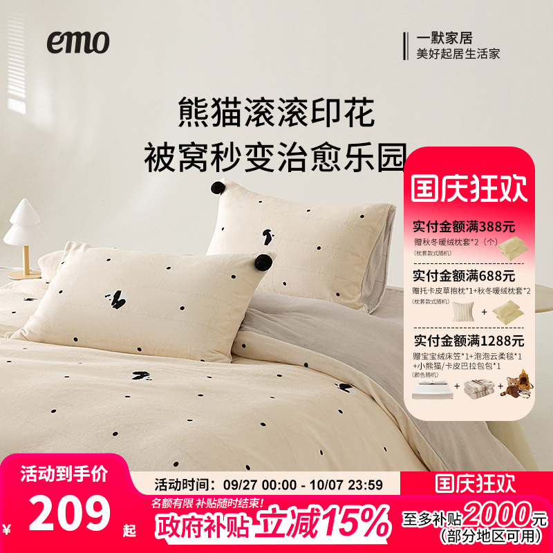 一默牛奶绒四件套加厚保暖