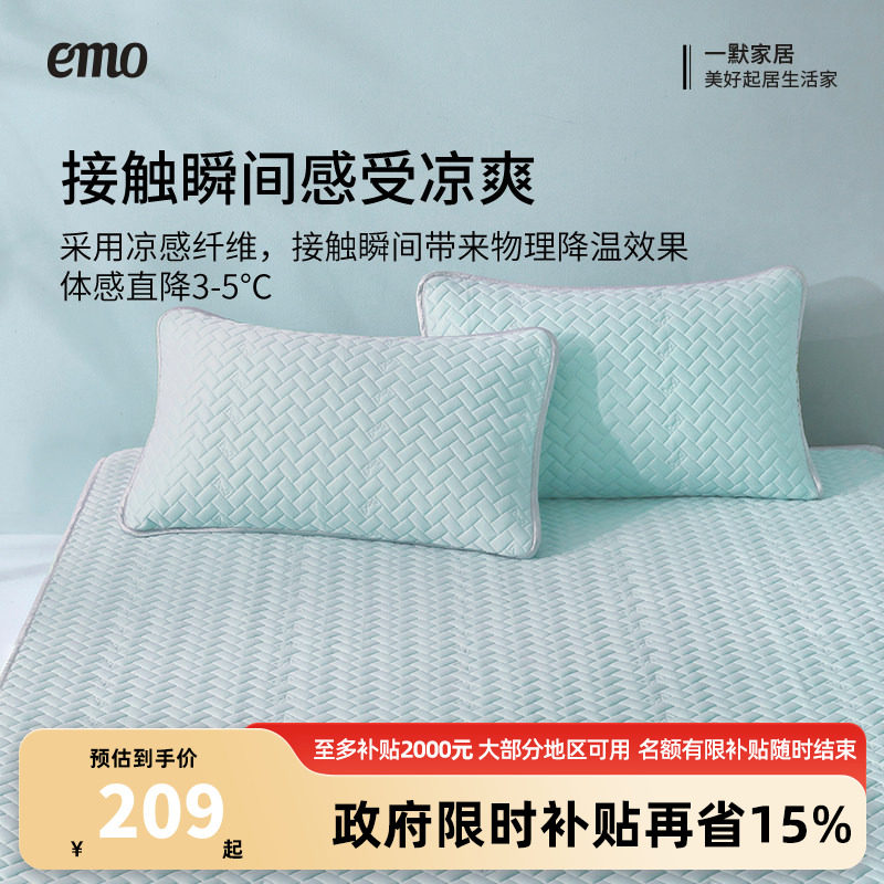 一默凉席天然乳胶填充三件套夏季凉席空调席单双人折叠可水洗床品