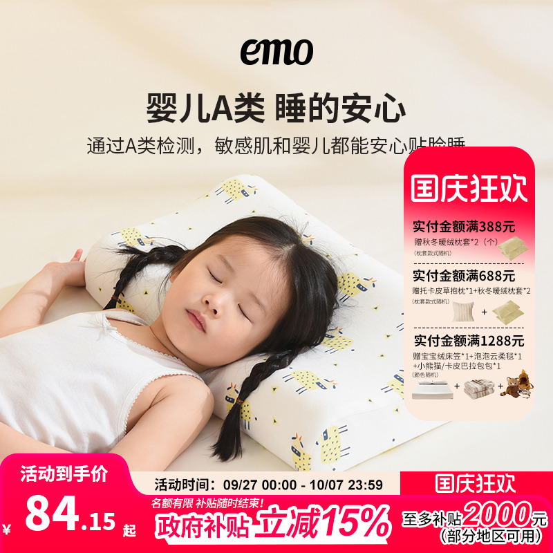 一默儿童乳胶枕婴儿午睡枕护颈