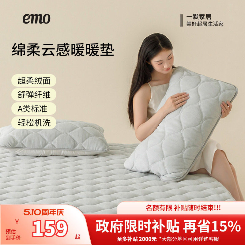 一默绵柔云感暖垫牛奶绒保暖床垫冬季加绒加厚床褥垫子床单榻榻米