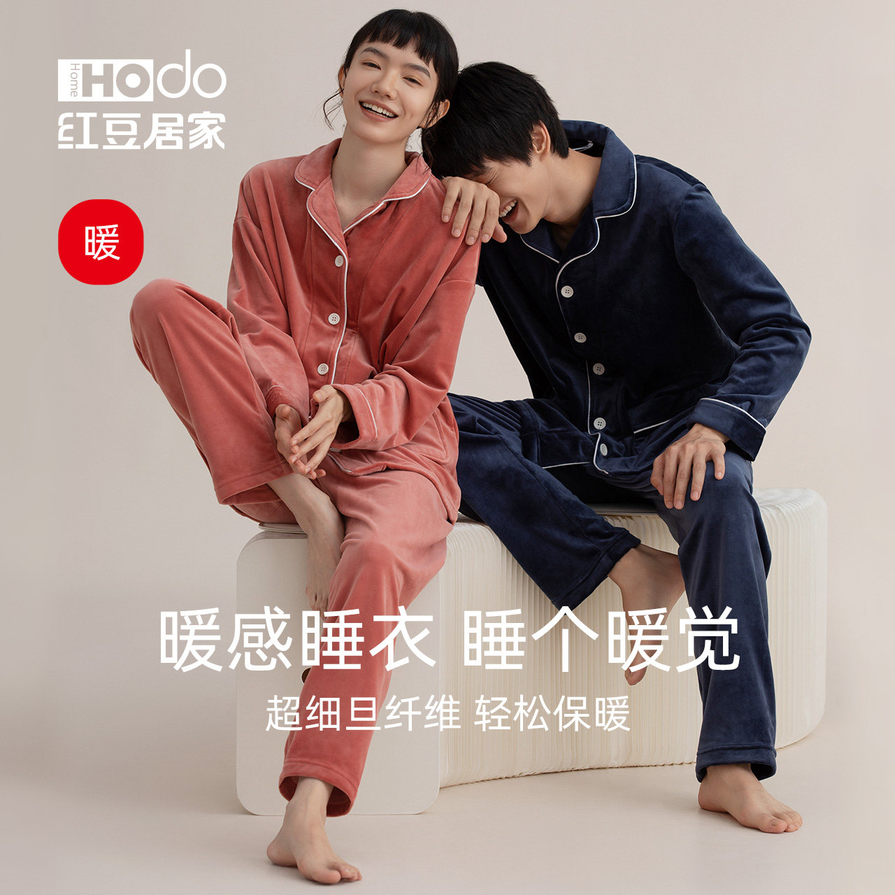 红豆居家抗静电情侣睡衣秋冬季海岛绒男女士薄款珊瑚绒家居服套装