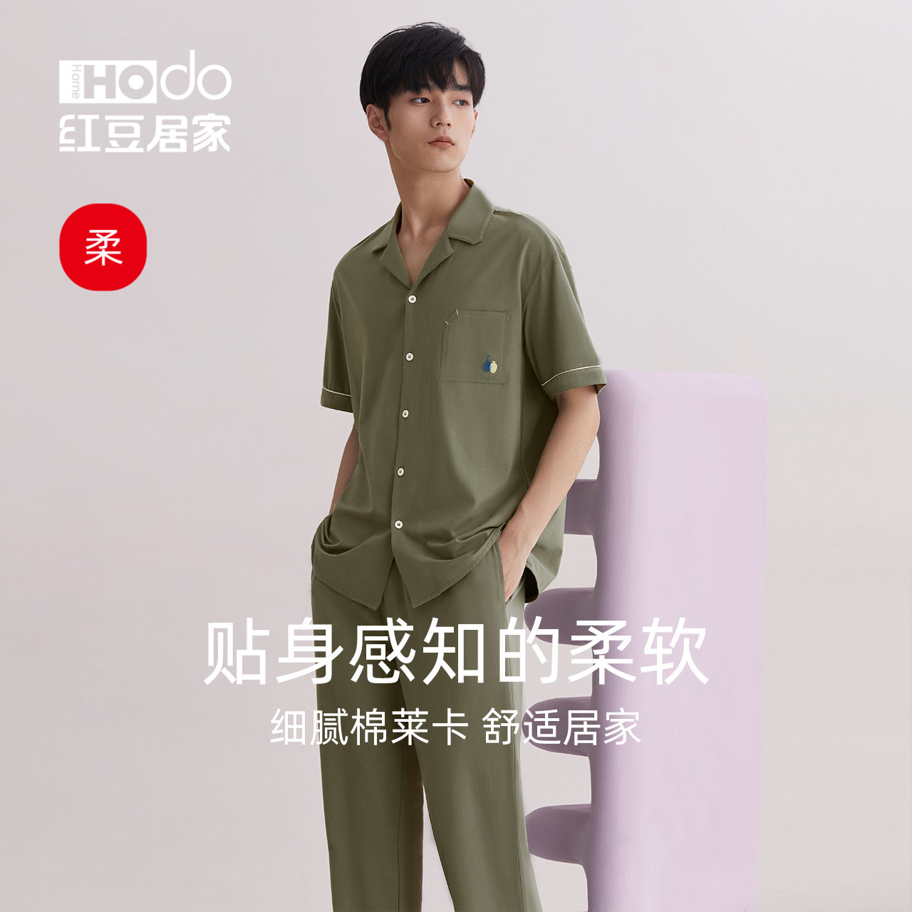 红豆居家服男士睡衣棉春秋款长袖家居服柔感大码薄款夏季短袖套装