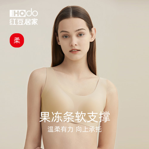 红豆居家文胸美背聚拢无钢圈