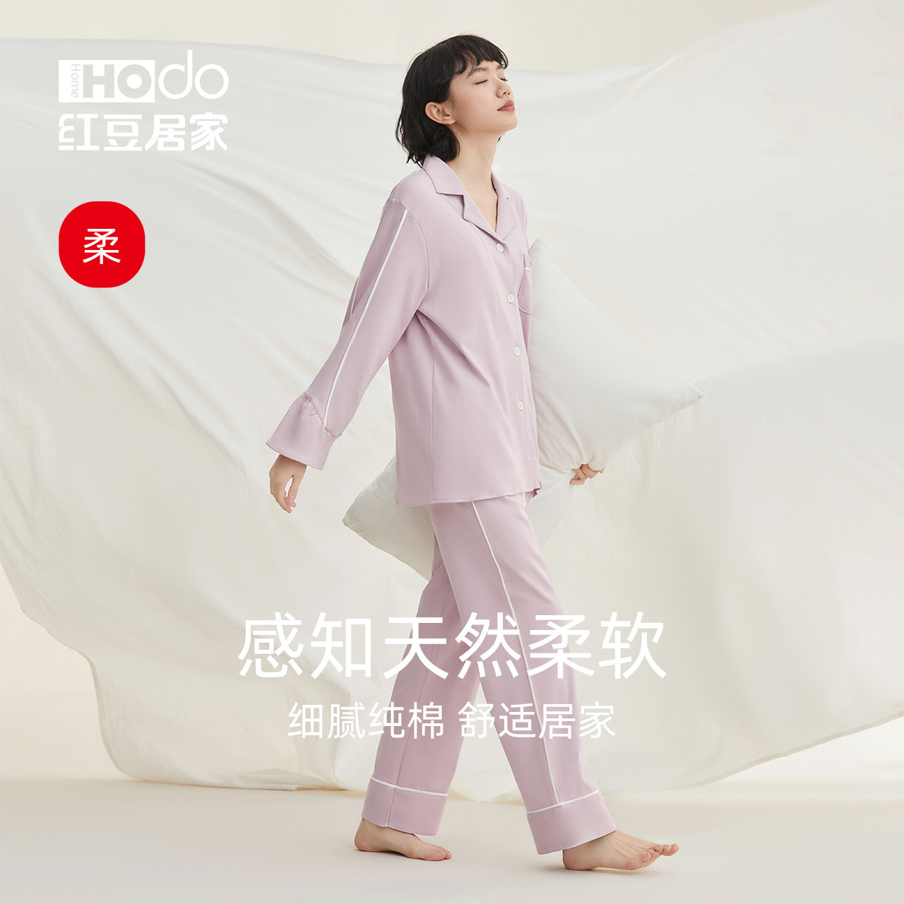 红豆睡衣女春秋款纯棉柔感全棉套装长袖家居服夏季宽松2022年新款