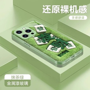 发财绿适用苹果17手机壳iPhone16 NOVA14创意S30超火RENO15情侣K90荣耀500 15PROMAX玻璃套华为PURA80秋冬新款