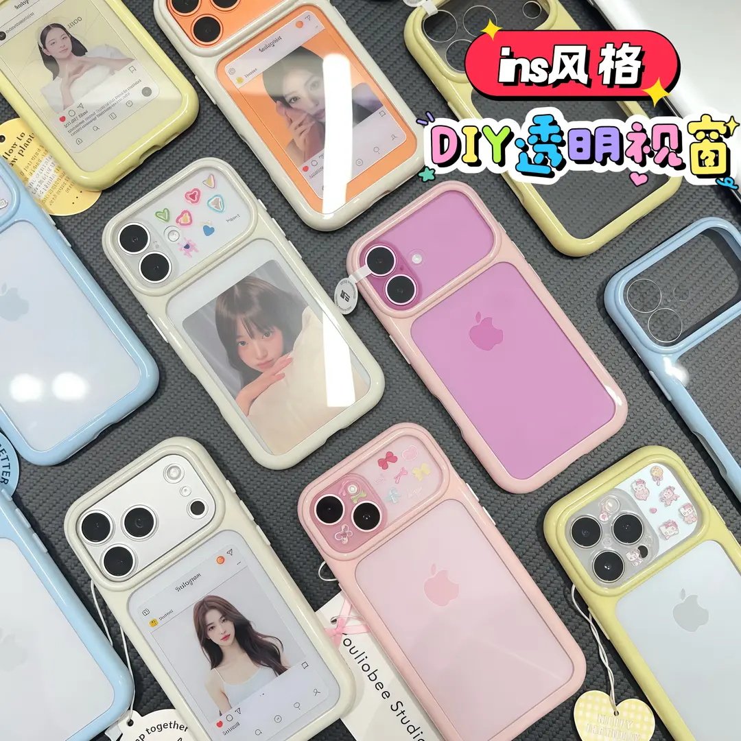 ins风高级创意DIY大视窗手机壳
