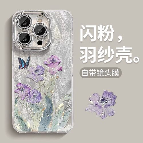 兰花蝴蝶适用任意型号手机壳