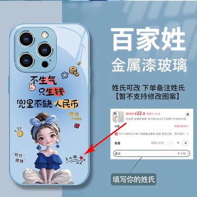 不生气只生财适用苹果手机壳