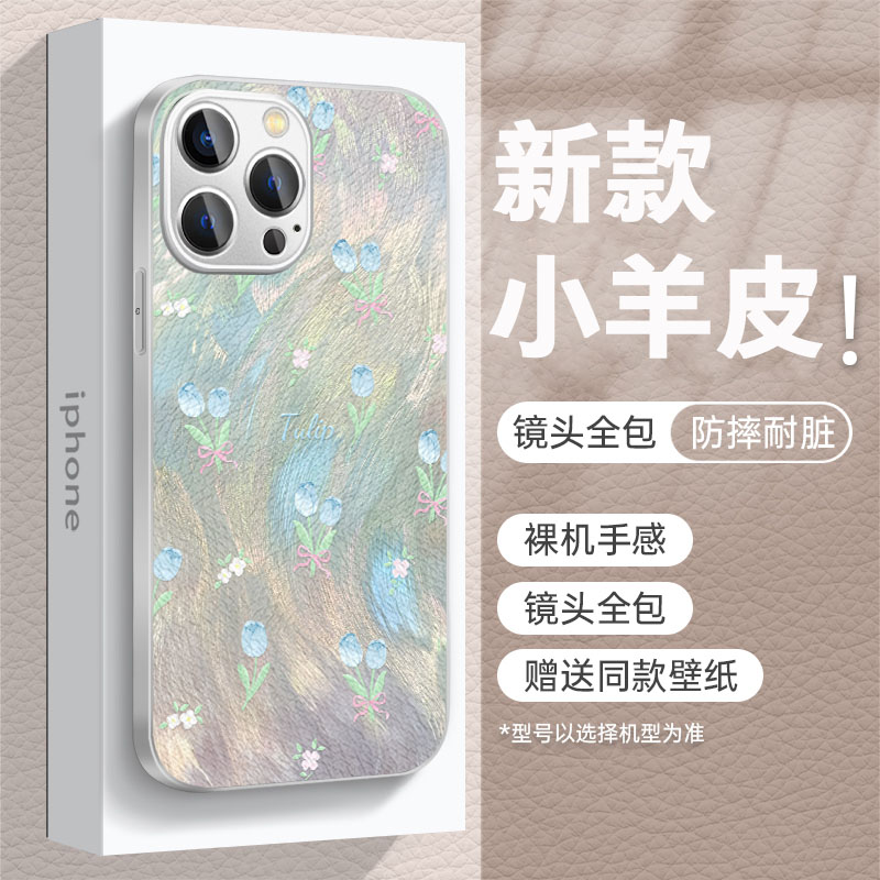 羽纱郁金香适用华为nova12手机壳p60新款nova11/10/9/8/7SE小羊皮荣耀100/90/80/70PRO小清新p50晕染p40ins风