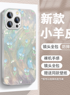 羽纱郁金香适用华为nova12手机壳p60新款nova11/10/9/8/7SE小羊皮荣耀100/90/80/70PRO小清新p50晕染p40ins风