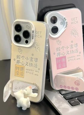 做个小富婆镜子支架适用苹果17PROMAX手机壳华为MATE60PRO彩银壳PURA80闺蜜VIVOS30创意OPPORENO14超火NOTE15