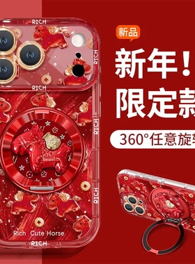 金币小马适用苹果17PROMAX手机壳iPhone16/15新年红华为PURA80可爱NOVA14高级MATE60PRO防摔VIVOS50小米OPPO